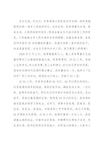 市长在人大会议闭幕式上的讲话