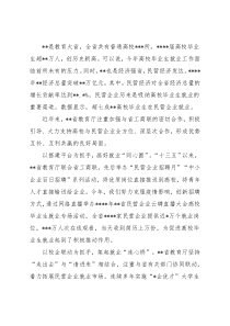 教工委书记发言：健全协同联动机制打造招聘服务平台