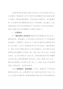 乡镇机关作风纪律整顿工作报告