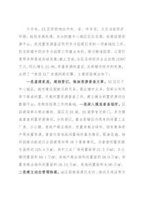 区委书记在市委招商专题汇报会上的讲话提纲