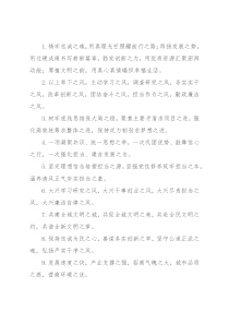 “之”字型排比句40例（2022年9月8日）