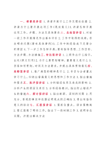 7类讲话稿的写作思路