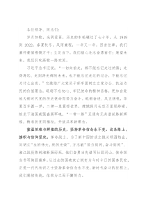 不忘来时路 逐梦新时代——“同心跟党走 喜迎二十大”主题演讲稿