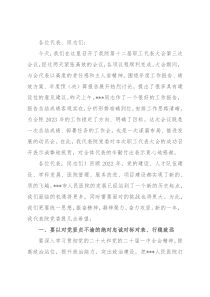 在年度工作报告会议上暨职代会上的讲话