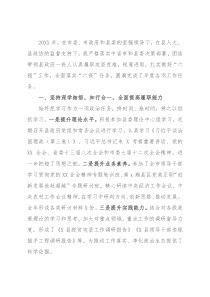 县长述职述责述廉报告