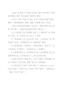 营商环境类排比句40例（2022年3月3日）