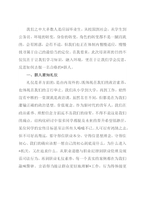 公务员初任培训班座谈会学习交流发言