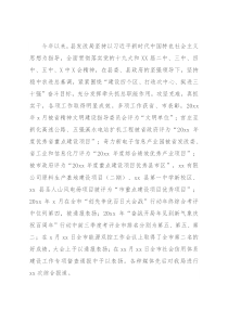 县发改局2021年安全生产管理工作总结报告