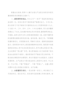国企党委书记2021年度履行全面从严治党主体责任及党风廉政建设责任制情况汇报