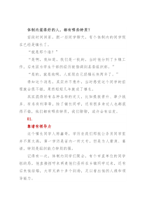 体制内混得好的人，都有哪些特质？