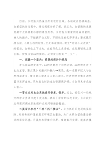 党建引领乡村振兴研讨交流材料