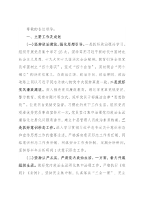 党建工作发言材料