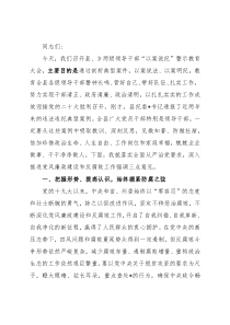 在全县“以案说纪”警示教育大会上的讲话