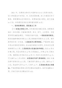 区住房和城乡建设局2021年工作总结