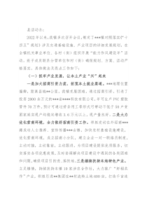 镇“能力作风建设年”活动开展情况工作总结