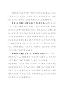 检察长未成年人座谈发言：聚焦“四化”构建未成年人关爱保护体系