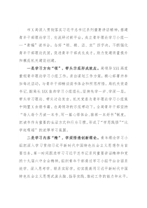 理论学习情况总结