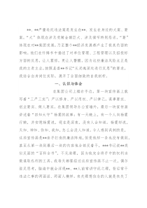 “以案促改”个人反思材料 (2)