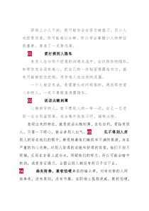 职场上那些真小人，都有哪些特性！