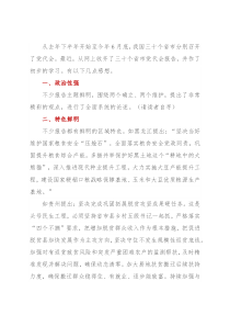 公文写作的最新范本：笔杆子要认真学习领会30个省市党代会报告