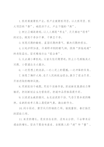 天天金句精选（2022年2月19日）