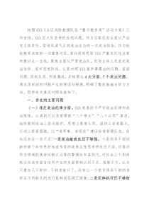 2021年度警示教育民主生活会班子对照检查材料