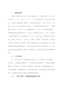 医院2022年度“五有五新”工作计划