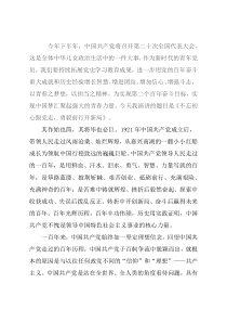 五四青年节主题演讲：不忘初心跟党走，勇毅前行开新局