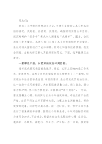 在某县冲刺四季度动员大会上的讲话