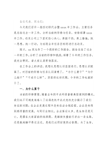 在X公司职代会暨2022年工作会上的讲话（集团公司）