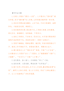 天天金句精选（2021年12月20日）