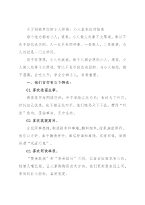 千万别被单位的小人绊倒：小人鉴别应对指南
