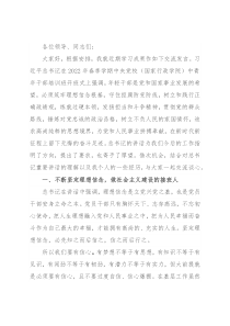在全市中青年干部培训班上的发言