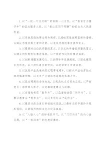 “以”字型排比句40例（2022年9月12日）