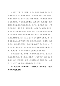 区长在全区各界人士迎春座谈会上的讲话