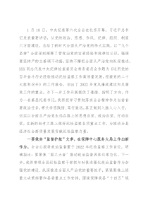 纪委书记学习贯彻十九届纪委六次全会精神的研讨发言