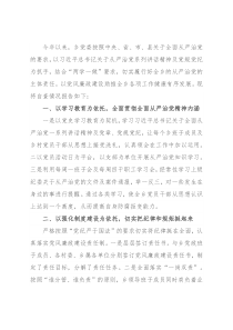 乡党委落实全面从严治党主体责任情况汇报材料