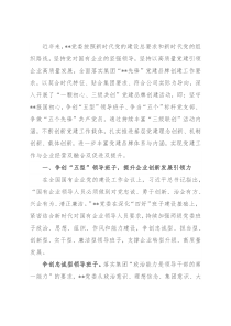 国企党建经验交流：以党建品牌创建引领开创党建工作新格局