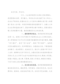 镇长（党委书记）任职表态发言