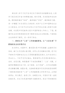 市农业农村局2021年党史学习教育总结大会发言材料