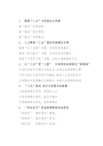 〔点〕字写作提纲⑭（30例）