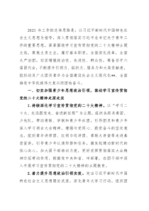 共青团市委2023年工作要点