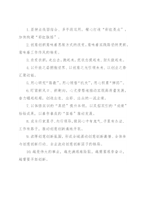 天天金句精选（2021年12月27日）