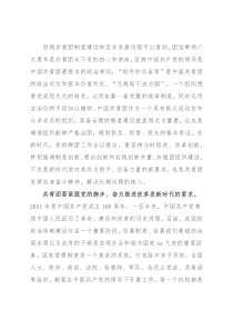 专题党课：回顾百年来共青团制度建设的时代价值