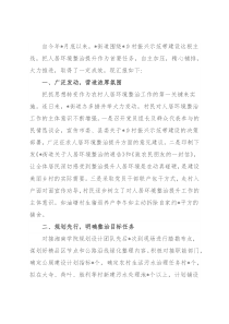 街道人居环境整治情况汇报