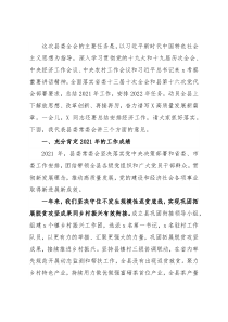 县委书记在县委X届二次全会上的讲话