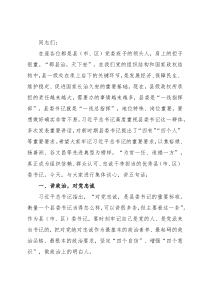 市委书记在全市县委书记座谈会上的讲话