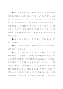 【写材料用典】师其意，而不泥其迹