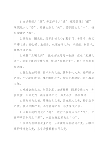 “之”字型排比句40例（2022年10月20日）