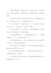 “更”字型排比句40例（2022年4月28日）